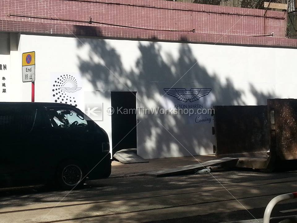 ASTON MARTIN - 店舖圍板-車身貼製作 (連裝裱)